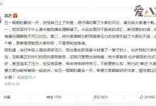 【乐玩LEWIN】苏芒为理解错内卷道歉,什么是内卷此梗出自哪里-乐玩真人线上娱乐