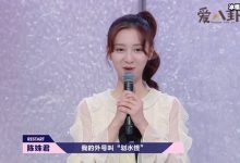 【乐玩LEWIN】陈姝君参加了什么节目? 竟然把孟美岐给气哭了原因起底-乐玩真人线上娱乐