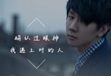 【乐玩LEWIN】确认过眼神我遇上对的人是什么歌？ 讲述了一个什么故事-乐玩真人线上娱乐