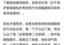 【乐玩LEWIN】刘烨女粉丝发长文控诉刘烨助理性骚扰, 事情真的是这样吗?-乐玩真人线上娱乐