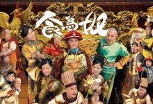 【乐玩LEWIN】《食为奴》剧情介绍, TVB出品的古装喜剧-乐玩真人线上娱乐