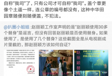 【乐玩LEWIN】网络大V辣笔小球被批捕, 此前曾经曝光赵丽颖坐台黑料-乐玩真人线上娱乐
