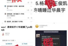 【乐玩LEWIN】杨幂工作室辟谣声明, 被爆与魏大勋王俊凯有亲密关系-乐玩真人线上娱乐
