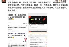 【乐玩LEWIN】创4c位刘宇被曝网红时期卖身,卓伟辟谣是怎么回事-乐玩真人线上娱乐