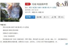 【乐玩LEWIN】我的生命力曾如落花般将消失殆尽是什么歌？ 电视剧《玲珑》片尾曲-乐玩真人线上娱乐