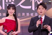 【乐玩LEWIN】百克力发文道歉, 微博之夜主持被批情商低-乐玩真人线上娱乐