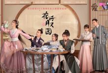 【乐玩LEWIN】电视剧花好月又圆根据什么改编? 这部剧一共多少集-乐玩真人线上娱乐