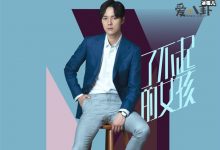 【乐玩LEWIN】了不起的女孩姚远扮演者是谁? 为什么和沈思怡分手-乐玩真人线上娱乐