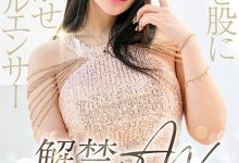 【乐玩LEWIN】魅音出道作品START-099发布!是百万网红也是爆乳总裁!千人斩的她「堕落」到了AV界!-乐玩真人线上娱乐