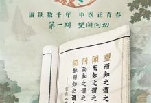 【乐玩LEWIN】《中国中医药大会》2023大陆综艺更新至20240525 免费在线播放-乐玩真人线上娱乐