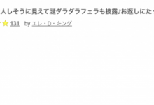 【乐玩LEWIN】那位被无码卖家捕获的极苗条少女是?-乐玩真人线上娱乐