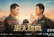 【乐玩LEWIN】2024年内地电视剧《海天雄鹰》第16集[国语字幕]-乐玩真人线上娱乐