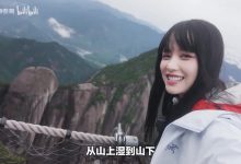【乐玩LEWIN】树奈奈分享与小伞甜蜜黄山游：爬完天都峰就老实了！-乐玩真人线上娱乐