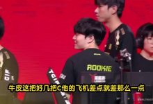 【乐玩LEWIN】dys:小虎纯畜，rookie三把他爆烂了！-乐玩真人线上娱乐