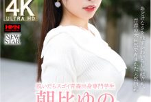 【乐玩LEWIN】朝比ゆの(朝比由乃)出道作品XOX-013发布!来自青森县的正统派美少女,脱下衣服后「天然H奶」超让人惊艳!-乐玩真人线上娱乐