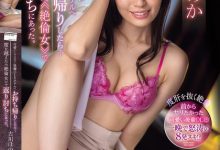 【乐玩LEWIN】古川ほのか(古川穗花)作品IPZZ-288发布！可爱后辈到床上变绝伦女，反过来袭击-乐玩真人线上娱乐