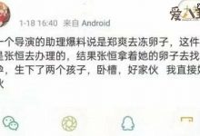 【乐玩LEWIN】隐婚离婚代孕弃养, 央视新闻点评郑爽代孕事件-乐玩真人线上娱乐