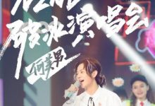 【乐玩LEWIN】撒贝宁野狼disco是哪一期? 何炅白敬亭撒贝宁合体-乐玩真人线上娱乐