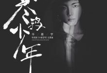 【乐玩LEWIN】走吧走吧是什么歌曲？ 华晨宇演唱的《斗破苍穹》主题曲-乐玩真人线上娱乐