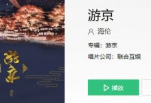 【乐玩LEWIN】我走在长街中听戏子唱京城是什么歌, 抖音走红的古风歌曲-乐玩真人线上娱乐