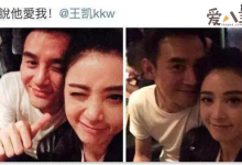 【乐玩LEWIN】王凯蒋欣曝光合照, 疑似同居恋情曝光-乐玩真人线上娱乐