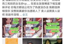 【乐玩LEWIN】法老再发文, 回应恋爱劈腿未成年学生-乐玩真人线上娱乐