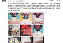 【乐玩LEWIN】韩国将翻拍簪中录, 原著作者已授权但仍引来网友的担心-乐玩真人线上娱乐