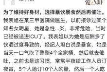 【乐玩LEWIN】暴食催吐管在电商平台公开售卖,被暴食催吐毁掉的女生-乐玩真人线上娱乐