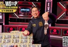 【EV扑克】避免再“作弊”!连解算器创办人都呼吁WSOP颁布禁令,GG大使丹牛深表认同-乐玩真人线上娱乐