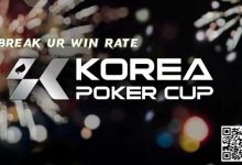 【EV扑克】赛事公告丨全新的扑克赛事品牌 – Korea Poker Cup (韩国扑克杯)将于7月26-28日首次亮相-乐玩真人线上娱乐