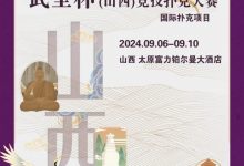 【EV扑克】赛事消息 | 武圣杯(山西)竞技扑克大赛公布(9月6日-10日)-乐玩真人线上娱乐