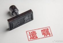 【乐玩LEWIN】好兄弟!25岁小伙立遗嘱价值5万网游账号留给网友-乐玩真人线上娱乐