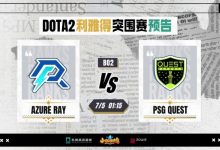 【乐玩LEWIN】?Ori第24手中单戴泽毫无存在感沦为提款机 AR负Quest难求一胜-乐玩真人线上娱乐