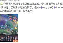 【乐玩LEWIN】别人赢了我睡不着啊！BLG超话粉丝夜不能寐 要求更换教练-乐玩真人线上娱乐