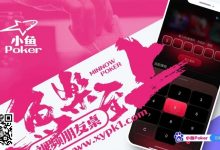 【EV扑克】喊上好友一同起力,大战鱿鱼、蘑菇游戏,共同开启朋友竞技之旅!-乐玩真人线上娱乐