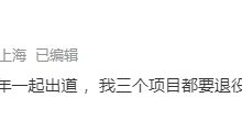 【乐玩LEWIN】孙亚龙:飞科你牛批 当年一起出道  我三个项目都要退役了 你还在C啊-乐玩真人线上娱乐