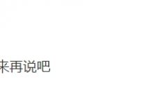 【乐玩LEWIN】涵艺:BLG wei那个还没锤死,起来再说吧-乐玩真人线上娱乐