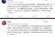 【乐玩LEWIN】超话热议TES落败:为什么不能信69一次呢 给他一抢个兰博不行吗-乐玩真人线上娱乐