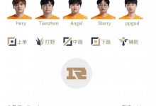 【乐玩LEWIN】LPL明日首发:Tianzhen登场野区交手Geju;Zdz首发对线sheer!-乐玩真人线上娱乐