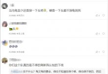 【乐玩LEWIN】粉丝热议WBG不敌LNG:这种上单哪找的?打团就不能和队友站一起?-乐玩真人线上娱乐