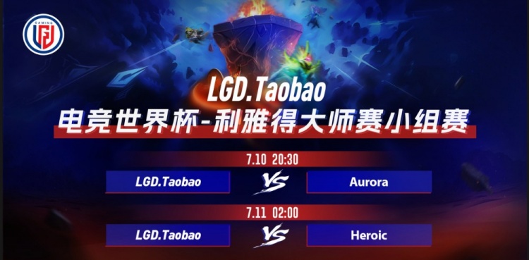 ?Heroic双核宛如康姆哥进入职业局 LGD逐日进化先拿一分