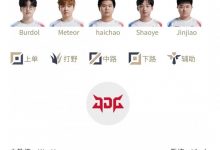 【乐玩LEWIN】T1首徒之争！明日首发名单：Xun、Knight继续首发 BLG主教练不变对TES-乐玩真人线上娱乐