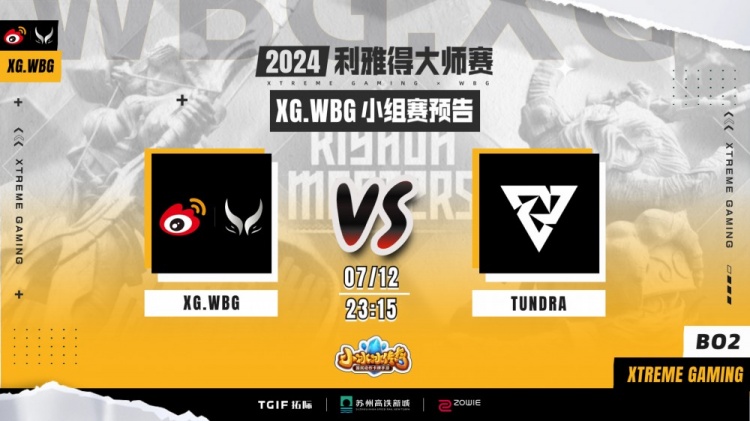 ?Xxs酒仙毫无作为 Pure一号位龙骑士独领风骚Tundra首局击败XG