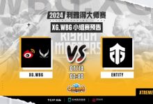 【乐玩LEWIN】?DM幽默沙王全场梦游 Xm蓝猫三次秒掉盾险翻车XG战平Entity-乐玩真人线上娱乐