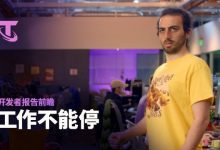 【乐玩LEWIN】LOL云顶预热：有时传送门会开启魔法世界 有时它只会把你送回工位-乐玩真人线上娱乐