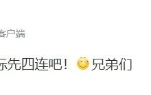 【乐玩LEWIN】LNG辅助Hang赛后更博:怎么说?下一个小目标先四连吧!-乐玩真人线上娱乐
