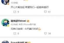 【乐玩LEWIN】战胜TES后,LNG众人发文:GALA-开心大餐走起,希望越来越好-乐玩真人线上娱乐