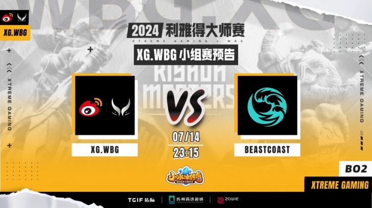 ?激情大乱斗！Lumpy中单拉比克花式偷大团战乱秀 XG战平BC