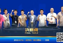 【EV扑克】IPG城市推广赛合肥站 | 大赛圆满落幕!加拿大选手ANDY CHEN天命加身18BB地狱开局逆势夺冠!-乐玩真人线上娱乐
