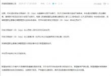 【乐玩LEWIN】RNG打野格局处罚公告：对其直播中的不当言行处以罚款五万元+禁赛两场-乐玩真人线上娱乐